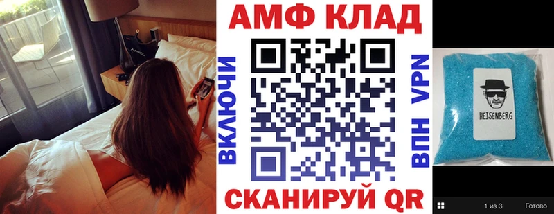 АМФЕТАМИН VHQ  Купить закладки  Александровск 