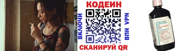 Купить где  Александровск  Кодеин Purple Drank 