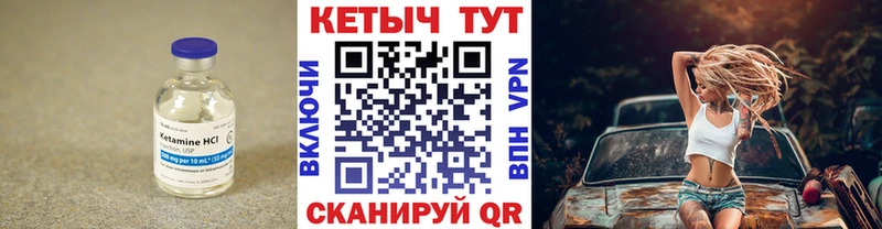 КЕТАМИН VHQ Купить где Александровск