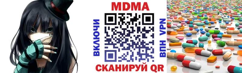 MDMA Molly  Купить закладки  Александровск 